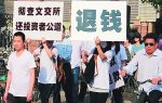 “大限”之前的文交所：高管跑路、数据篡改