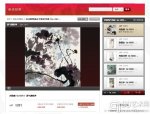 刘伯骏作品嘉德春拍150万收槌