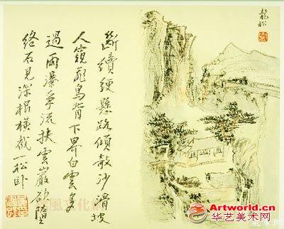 黄宾虹作品黄山卧游册