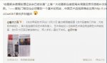 东方早报曝料：艺术经纪人伍劲因逃税被拘