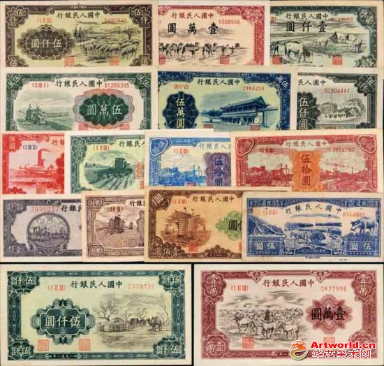 1948至1951年第一版人民币六十枚大全套(仅缺瞻德城)