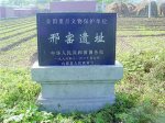河北内丘发现6座隋唐瓷窑