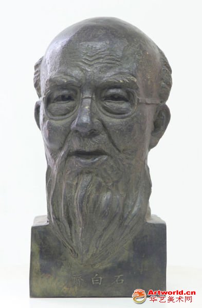 刘开渠，《齐白石像》，42×19×7cm，铸铜雕塑 ，1975 估价：70,000-90,000RMB