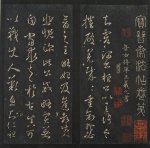 西泠2012春拍精品：《宝晋斋法帖》五卷