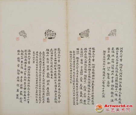 2012西泠春拍古籍精品：吴大澂、王大炘批陈介祺旧藏古封泥拓片