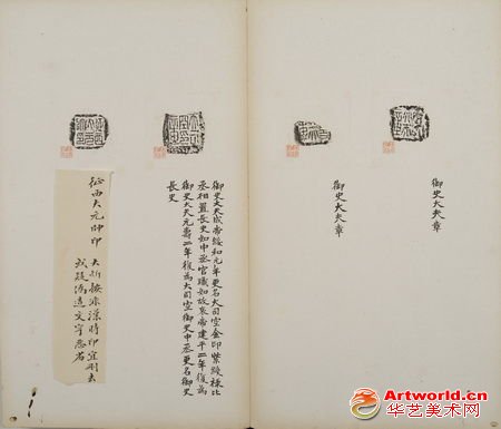 2012西泠春拍古籍精品：吴大澂、王大炘批陈介祺旧藏古封泥拓片