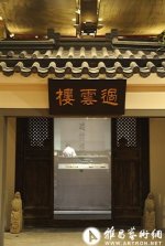 匡时春拍预展 再现过云楼
