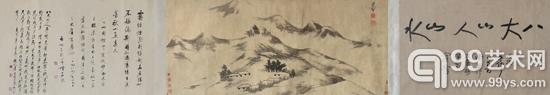 八大山人《山水卷》