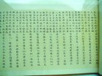 袁枚诗书长卷现南京 赞莫愁烟云胜西湖一筹