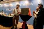 中国非物质文化遗产推广工程在京启动