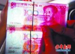 百元大钞水印上毛主席在微笑专家称有收藏价值