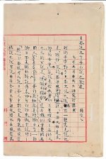 周作人百年手稿的流转迷案