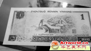 当日发现的另一张1元纸币图案大面积漏印。