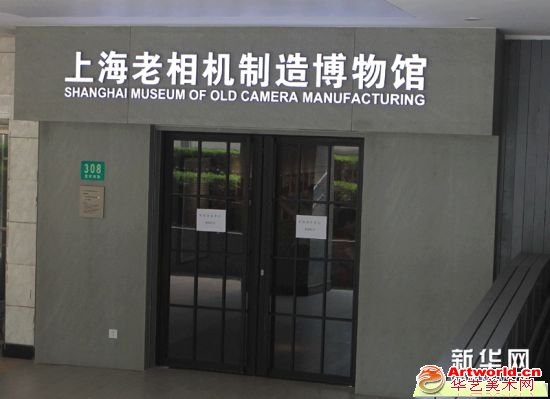 上海老相机制造博物馆大门（7月4日摄）。