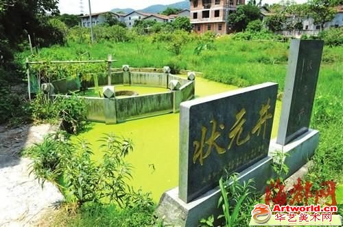 延寿村状元井，长满绿藻