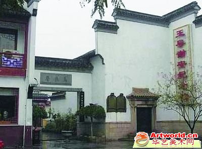 王谢故居被专家认为是假古董。资料图片