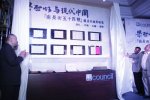梁启超与现代中国纪念活动将启动