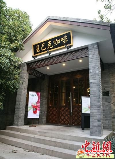 9月22日，星巴克灵隐门店开张，不少游客慕名前往品尝。24日记者了解到，该门店并非在灵隐寺内，而是在灵隐寺景区游客服务区内。图为星巴克灵隐门店装修“中国风”。中新社发 李晨韵 摄  