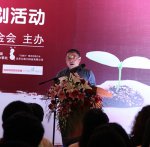 ＂有爱就有行动＂--聆天使救助聋残儿童计划慈善拍卖