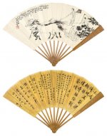 徐悲鸿《诗经·小戎》亮相诚轩秋拍