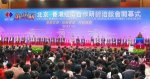 京港文化创意产业项目签约超百亿元