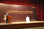 瑞典著名雕塑家卡尔·米勒斯原作限量版《普赛克》全球发布会在京举行