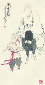 范曾受邀参加12月22日“文人画创作座谈会”