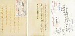 蒋介石政权《关于维护钓鱼岛主权的声明》原稿亮相西泠秋拍