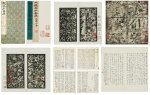 海内孤本《北魏王子晋碑》现身西泠秋拍