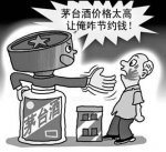 禁酒令下高价白酒还能扛多久