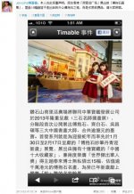 傅抱石外孙女微博打假：香港傅抱石画展中15幅是赝品