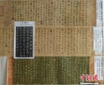 河北学者还原《兰亭序》原貌 质疑故宫藏本真伪