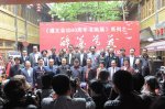醉美遵义——将军、书画家遵义行