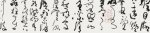 中翰清花2013春拍将于5月举槌