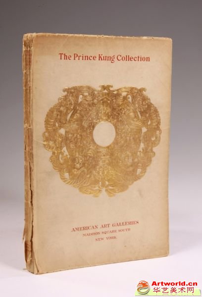 记录了美国拍卖的《1913年纽约恭亲王收藏专场拍卖》图录