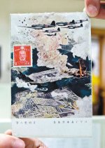 记录日轰炸珍珠港的明信片
