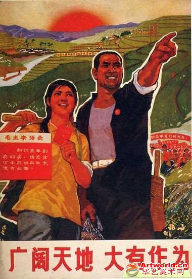《广阔天地 大有作为》（1970年）