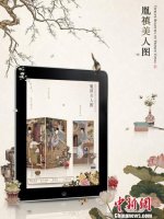 故宫博物院推首款iPad应用《胤禛美人图》