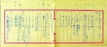 红学泰斗周汝昌万件遗物捐赠恭王府