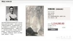 浙江80后133万淘宝拍得傅抱石作品
