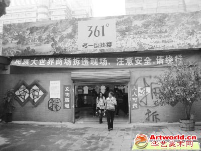 北京西单民族大世界现场。尽管停业腾退工作已启动多时，仍有不少商铺在正常营业。李佳霖摄