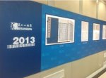2013古籍春拍圆满落槌