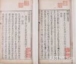 “南浔至宝 嘉业余英”观嘉业堂旧藏明国子监刻十三经注疏