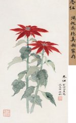北京长风2013春拍世家元气专场收官