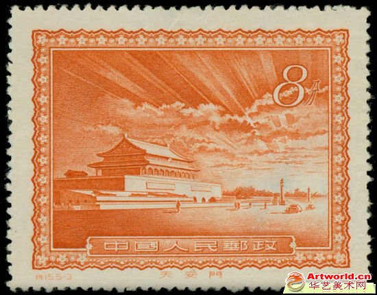 Lot5795 1956年特15首都名胜(5-3)天安门放光芒撤销发行票新一枚