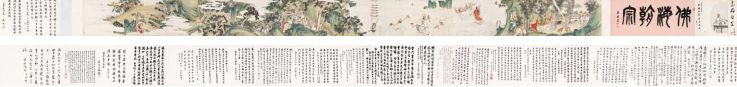 2013西泠春拍：透过《海泉先生像·佛海朝宗图》看一段历史