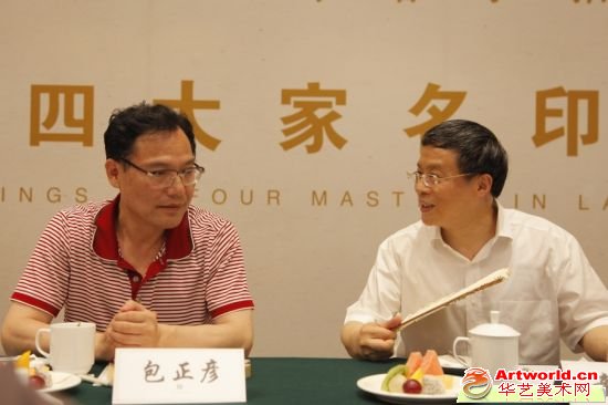 西泠印社副社长童衍方与西泠印社常务副秘书长包正彦