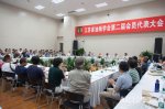 江苏省油画学会第二次会员代表大会在南京召开