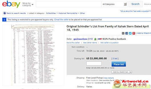 辛德勒名单原件拍卖